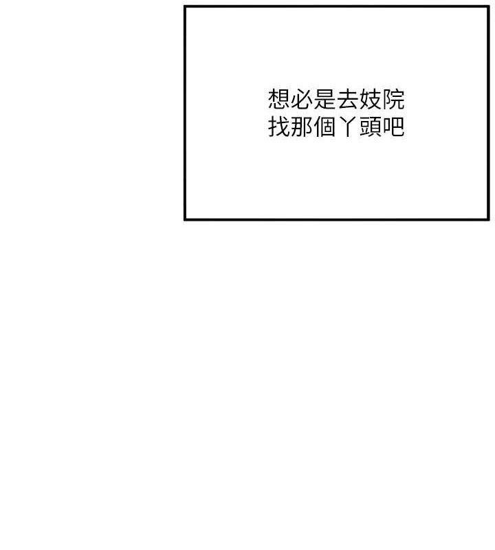 命运:贞洁慾女第52話-對抗莽夫陽具之奇女子?!