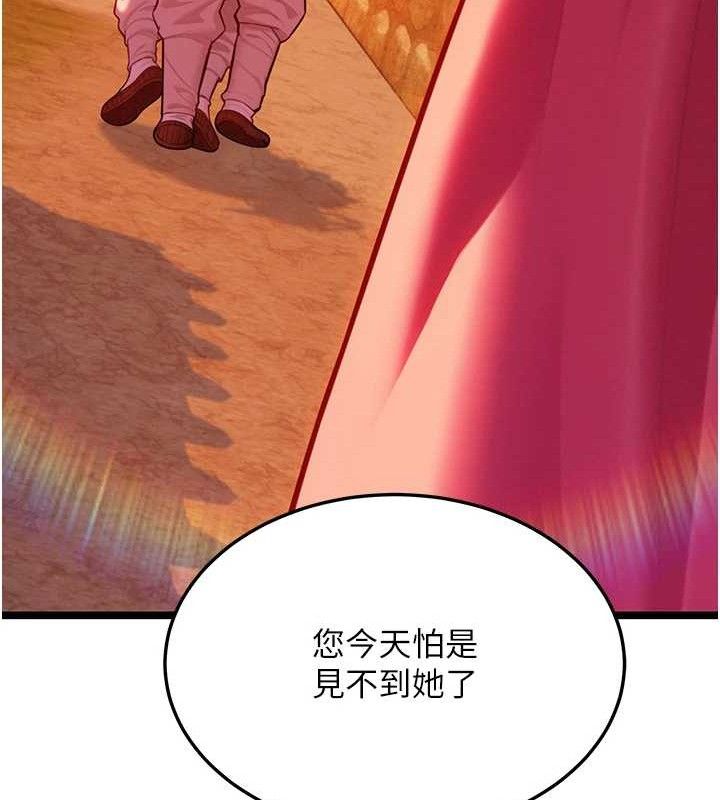 命運:貞潔慾女第52話-對抗莽夫陽具之奇女子?!