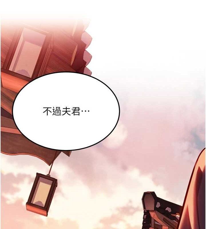 命运:贞洁慾女第52話-對抗莽夫陽具之奇女子?!