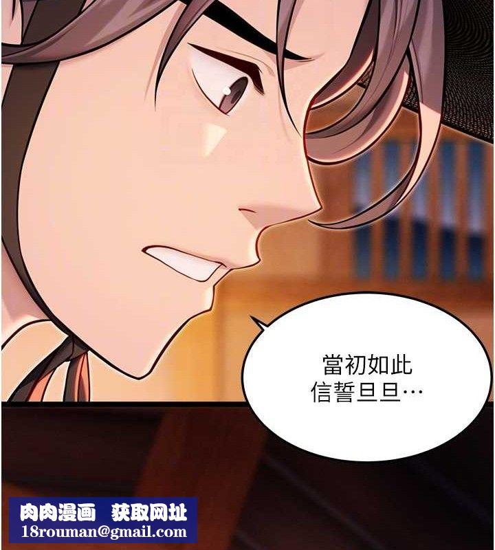 命運:貞潔慾女第52話-對抗莽夫陽具之奇女子?!