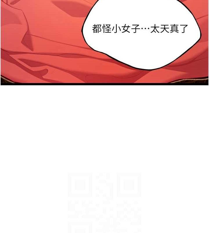 命运:贞洁慾女第52話-對抗莽夫陽具之奇女子?!