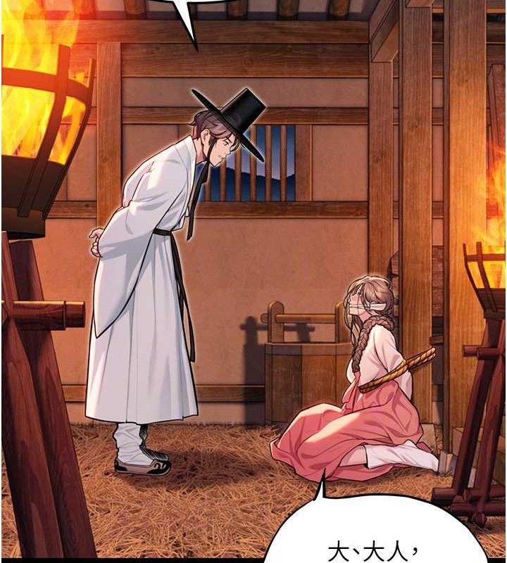 命运:贞洁慾女第52話-對抗莽夫陽具之奇女子?!