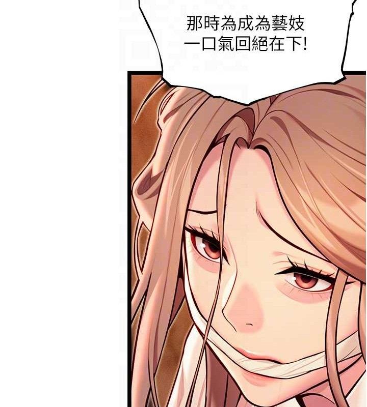 命運:貞潔慾女第52話-對抗莽夫陽具之奇女子?!