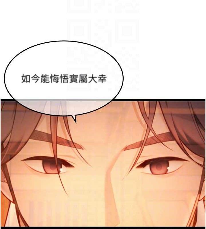 命运:贞洁慾女第52話-對抗莽夫陽具之奇女子?!