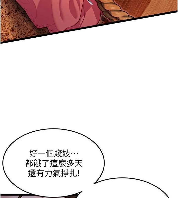 命运:贞洁慾女第52話-對抗莽夫陽具之奇女子?!