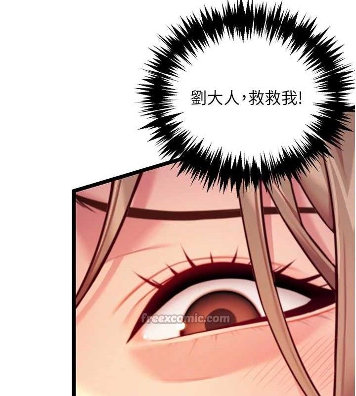 命運:貞潔慾女第52話-對抗莽夫陽具之奇女子?!