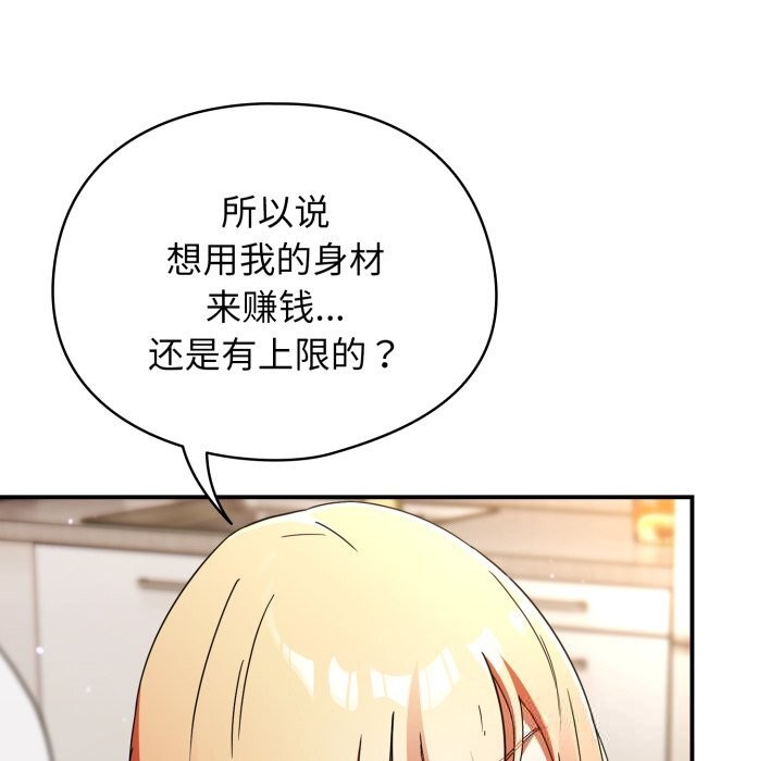 硬也要拍完第1话