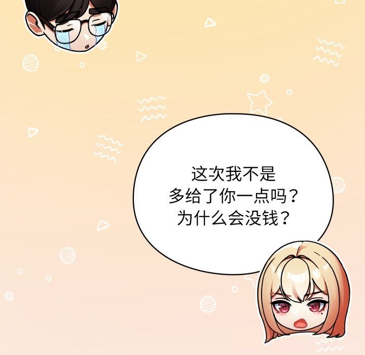 硬也要拍完第1话