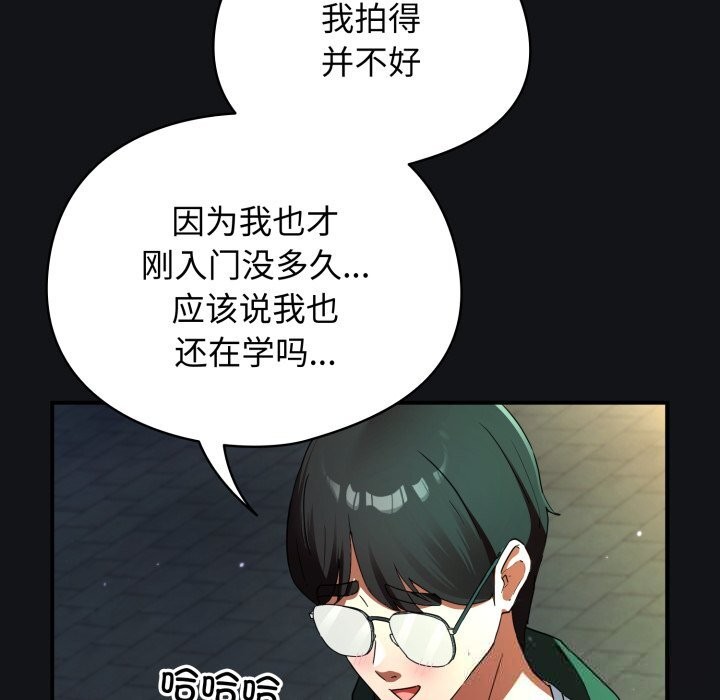 硬也要拍完第1話