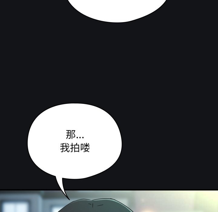 硬也要拍完第1话