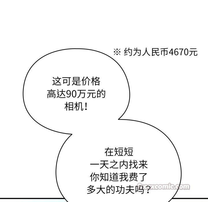 硬也要拍完第1话