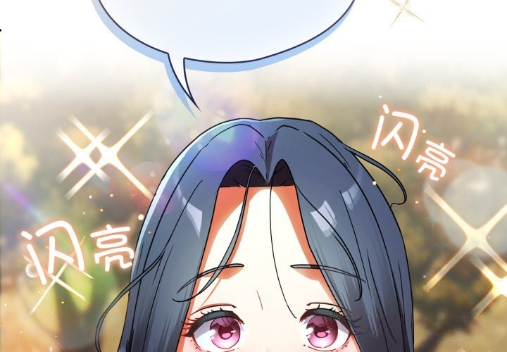 硬也要拍完第2话