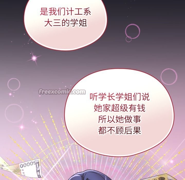 硬也要拍完第2话