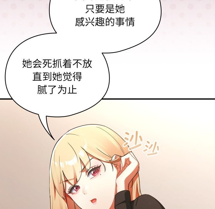 硬也要拍完第2话