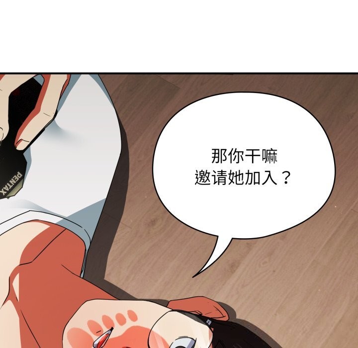 硬也要拍完第2话