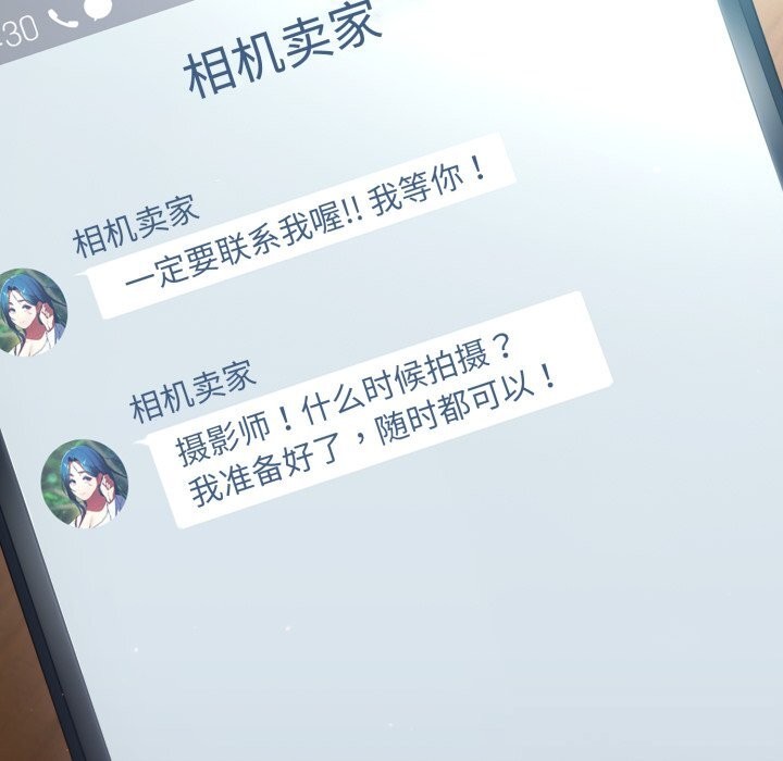 硬也要拍完第2话