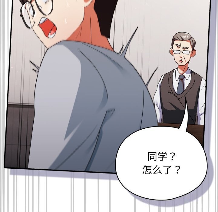 硬也要拍完第2话