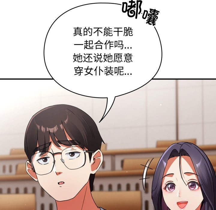 硬也要拍完第2話