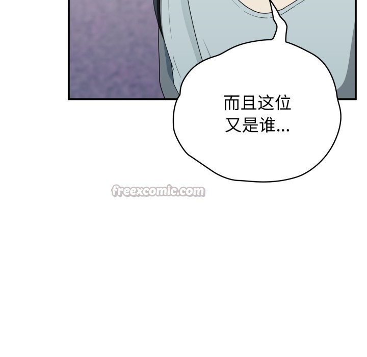 硬也要拍完第2话