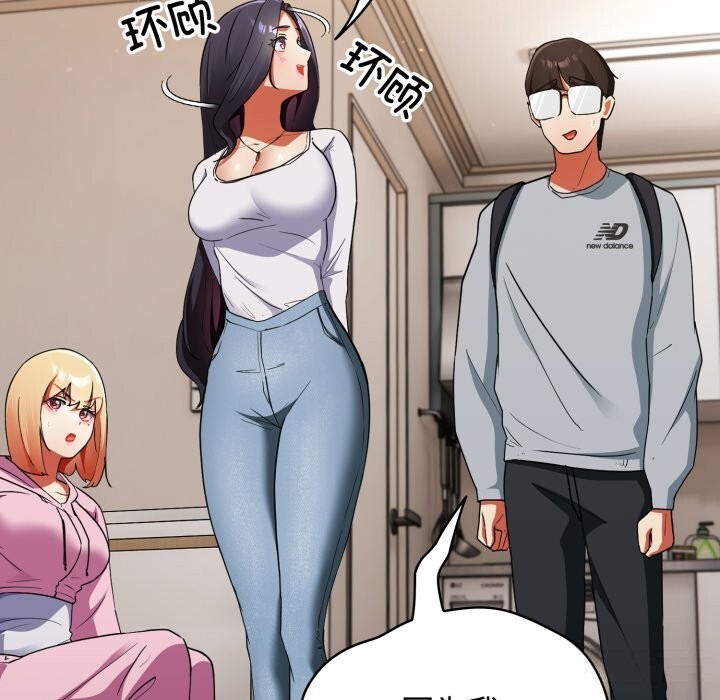 硬也要拍完第2话