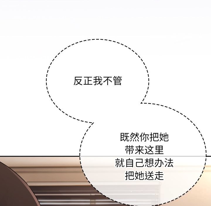 硬也要拍完第2话