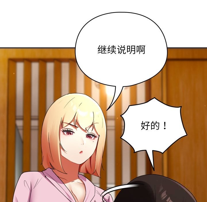 硬也要拍完第2话