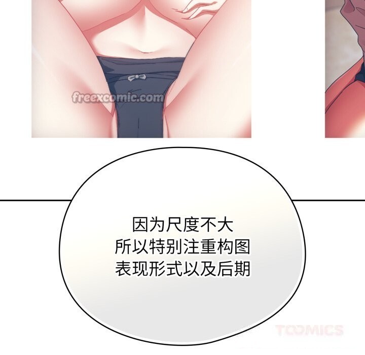 硬也要拍完第2話