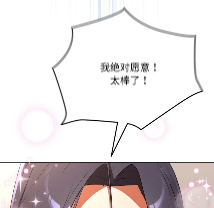 硬也要拍完第2话