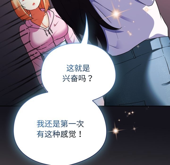 硬也要拍完第2话