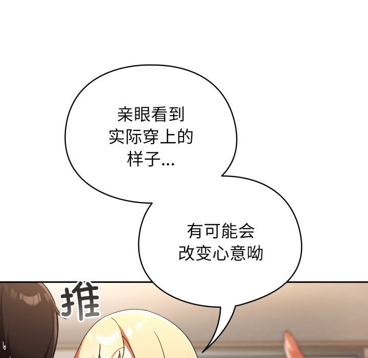 硬也要拍完第2话