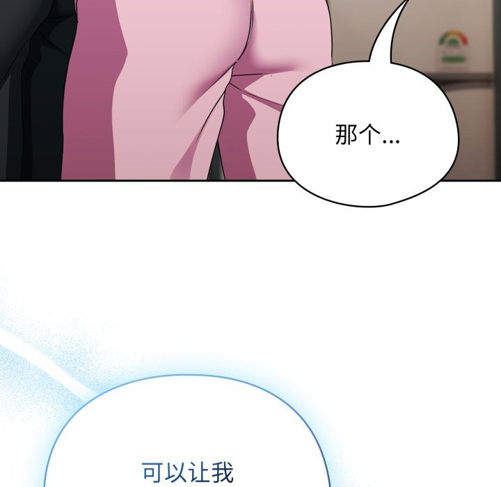 硬也要拍完第2话