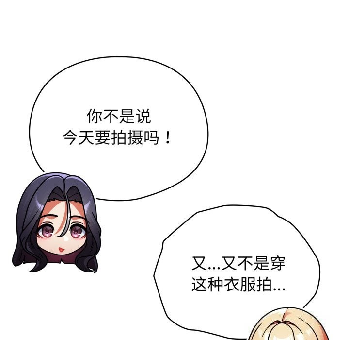 硬也要拍完第2話