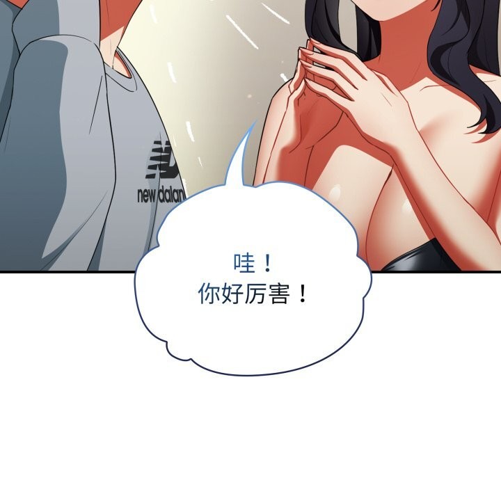 硬也要拍完第3話