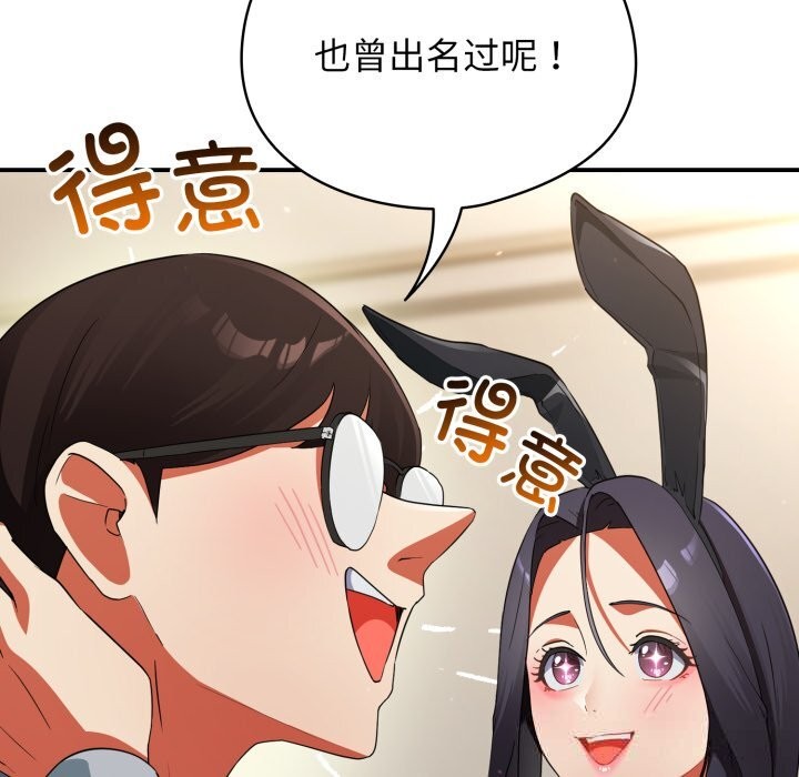 硬也要拍完第3话