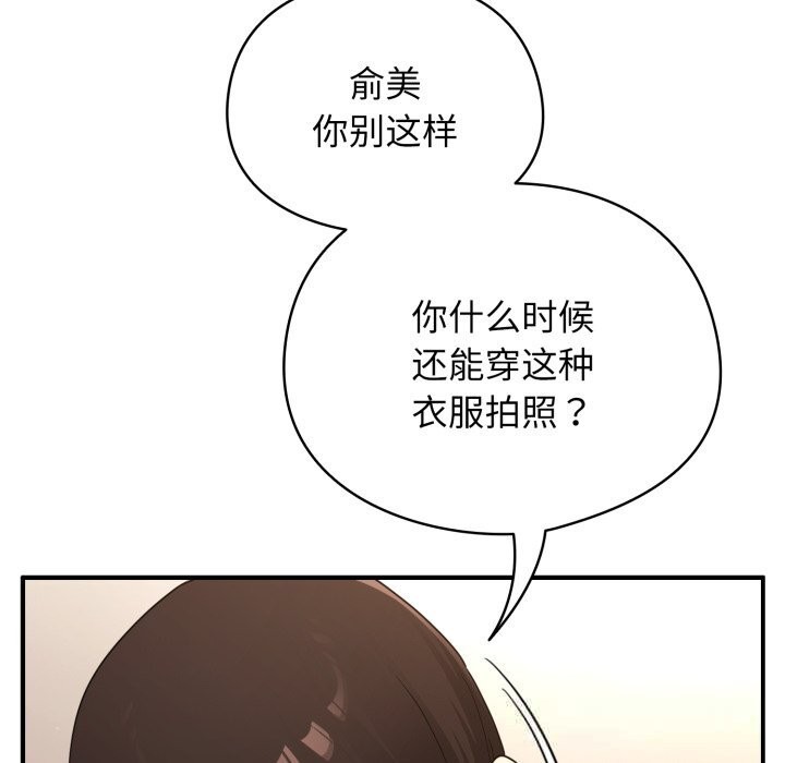 硬也要拍完第3话