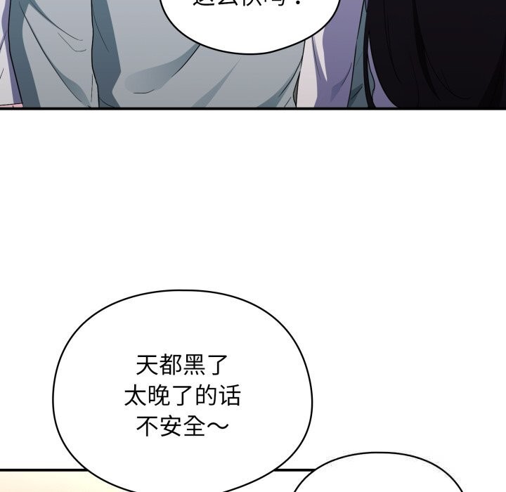 硬也要拍完第3话