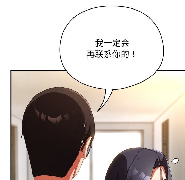 硬也要拍完第3话