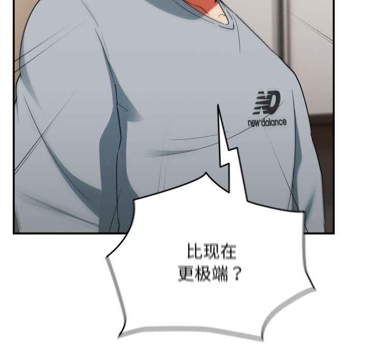 硬也要拍完第3话