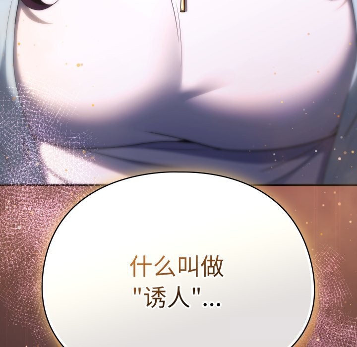 硬也要拍完第3话