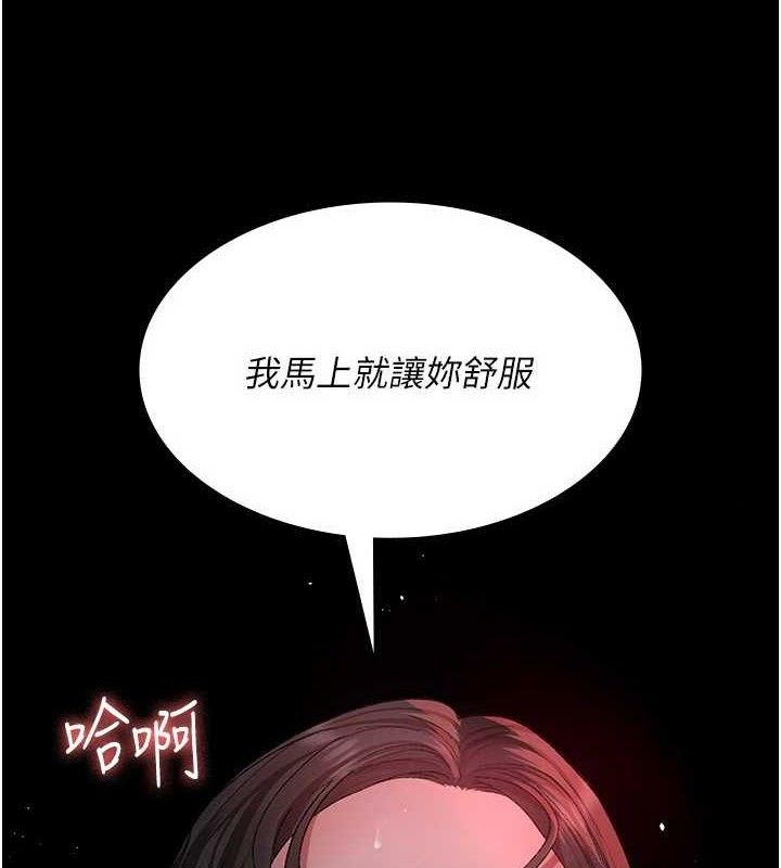 夜间诊疗室第119話-遭到背叛的性奴