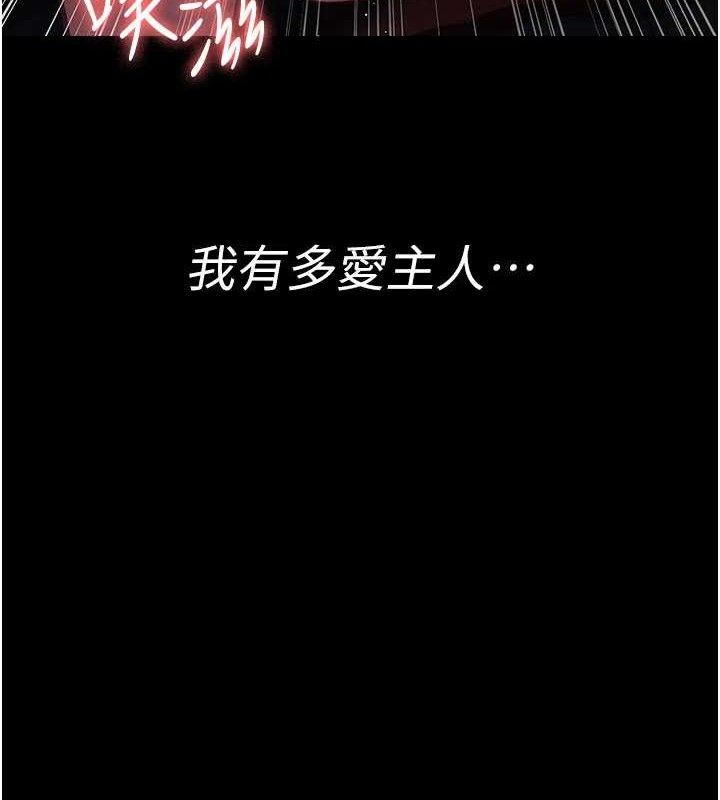 夜间诊疗室第119話-遭到背叛的性奴