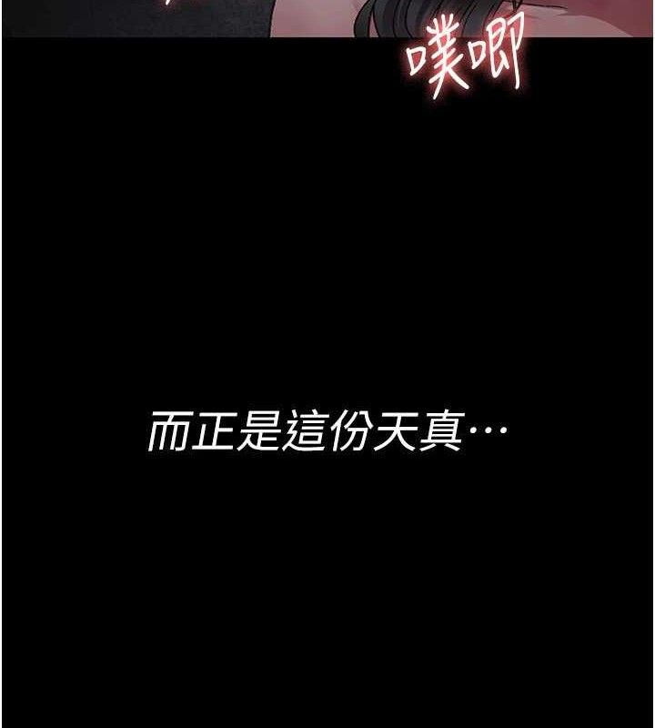 夜间诊疗室第119話-遭到背叛的性奴