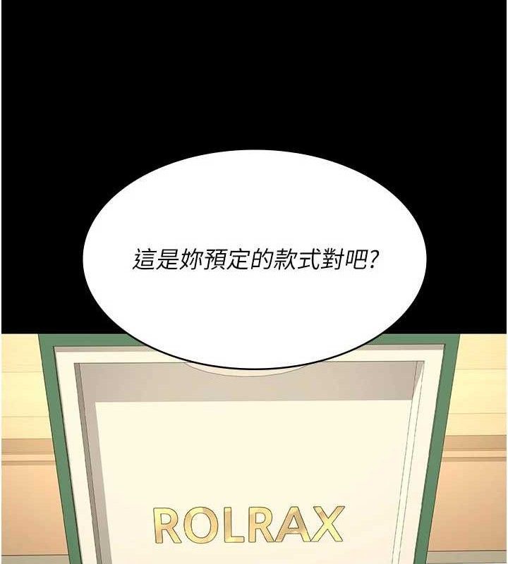 夜间诊疗室第119話-遭到背叛的性奴