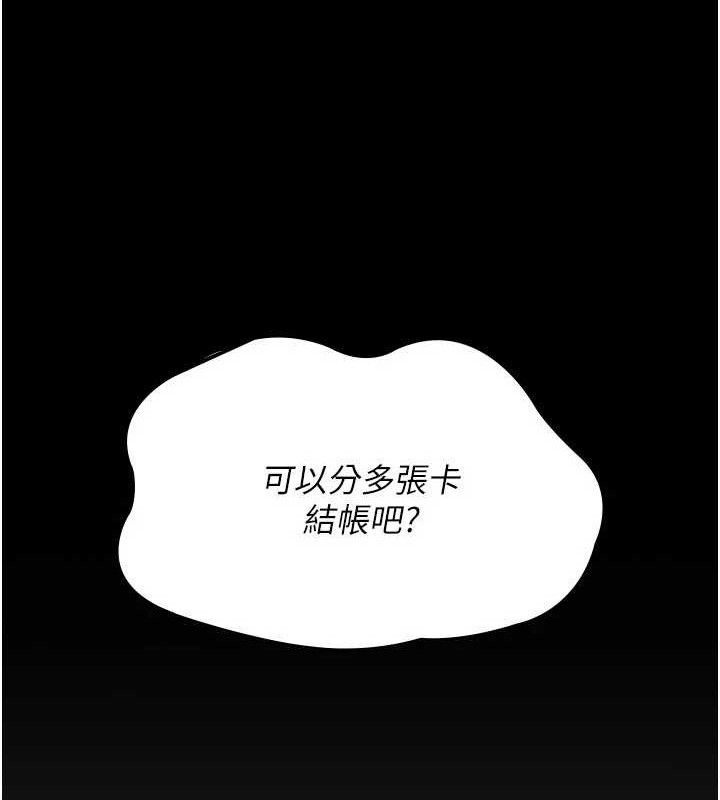 夜间诊疗室第119話-遭到背叛的性奴