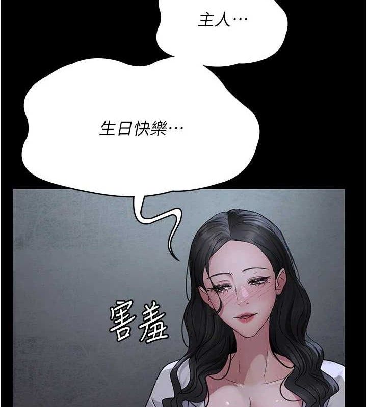 夜间诊疗室第119話-遭到背叛的性奴