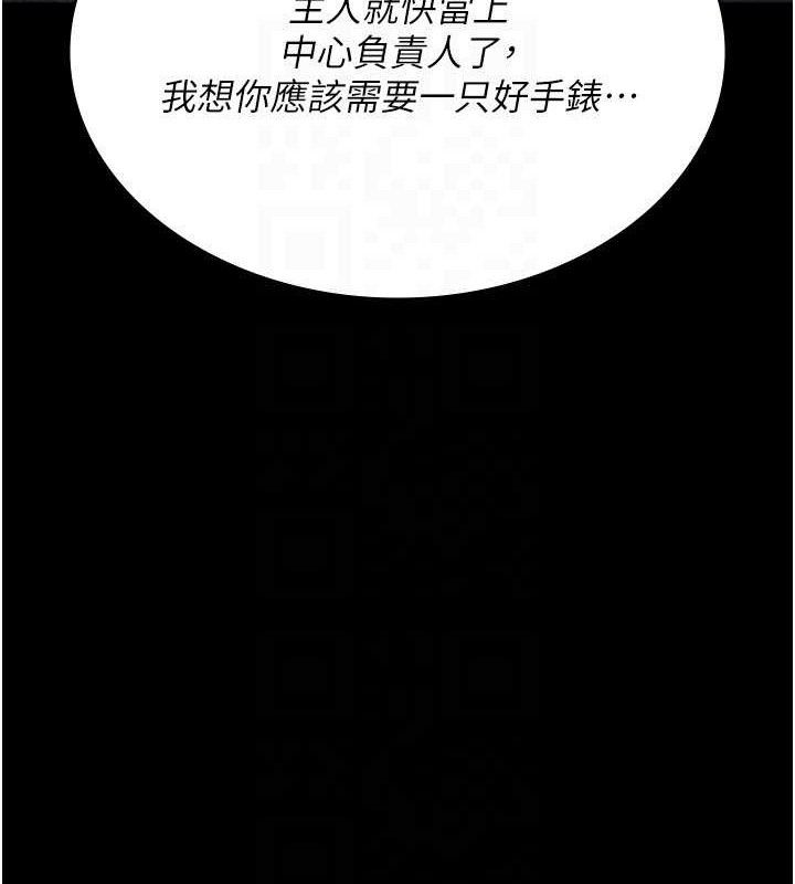 夜间诊疗室第119話-遭到背叛的性奴