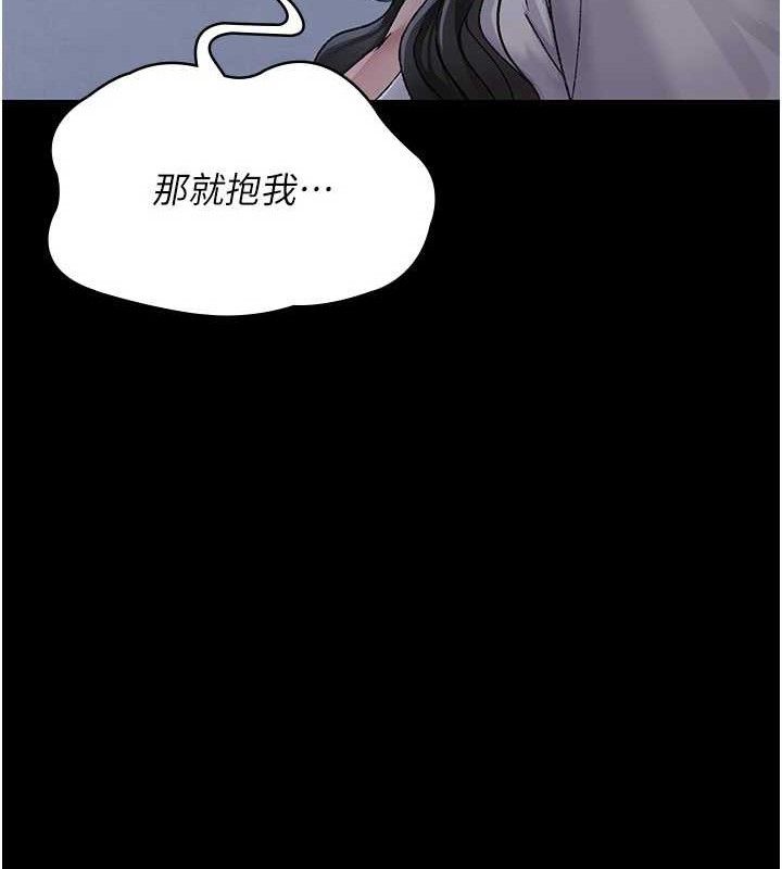 夜間診療室第119話-遭到背叛的性奴