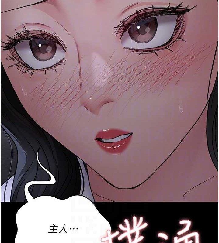 夜间诊疗室第119話-遭到背叛的性奴