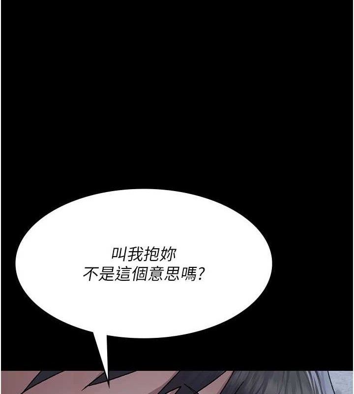 夜间诊疗室第119話-遭到背叛的性奴