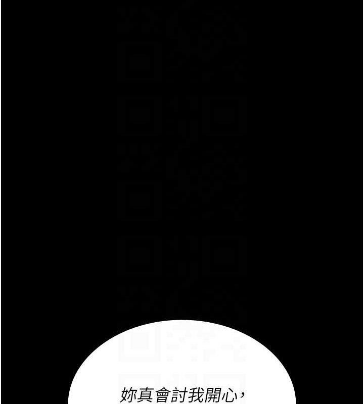 夜间诊疗室第119話-遭到背叛的性奴